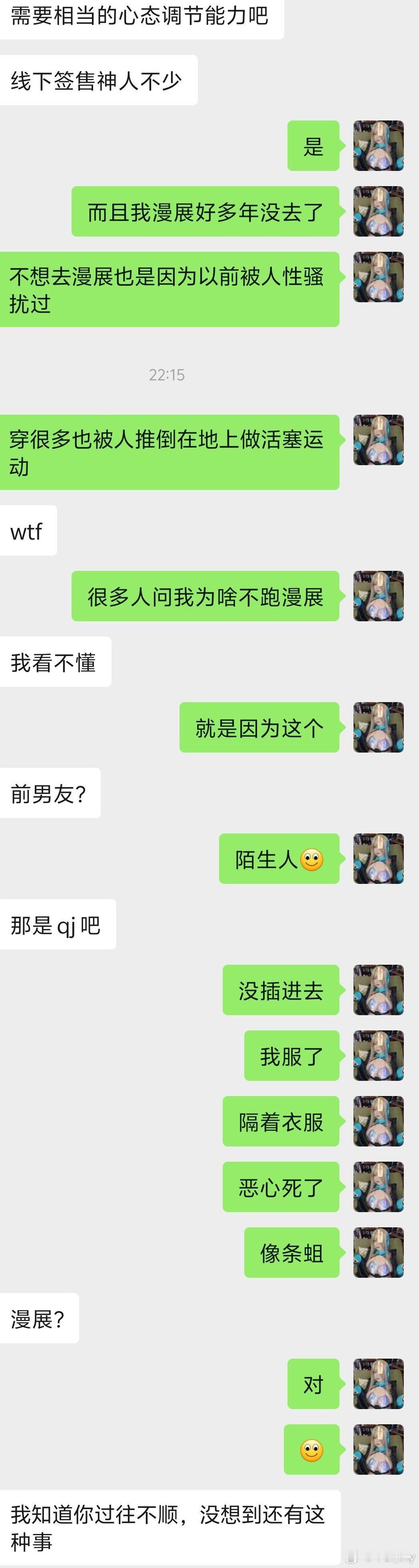 这是我为什么这么多年一次漫展都不去的原因↓​​​