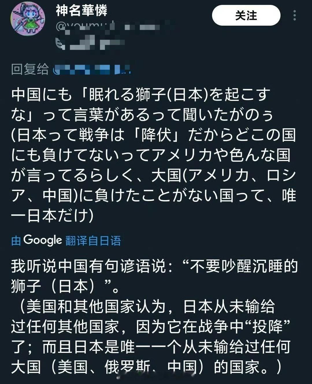 小日子真是迷之自信！幽默！
