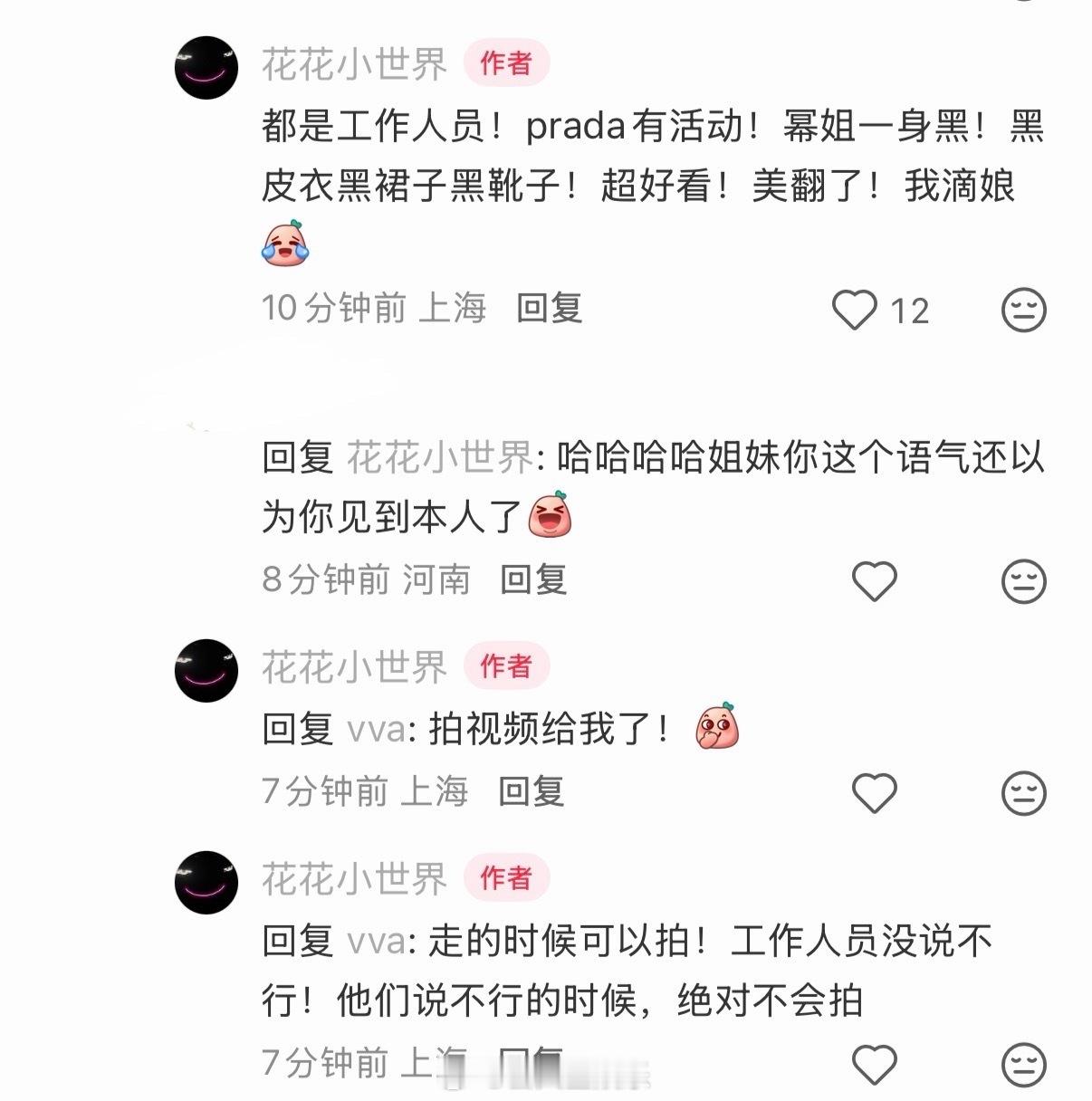 上海果然是一座机遇很大的城市啊网友吃饭偶遇杨幂马龙杨幂和马龙坐旁边吃饭