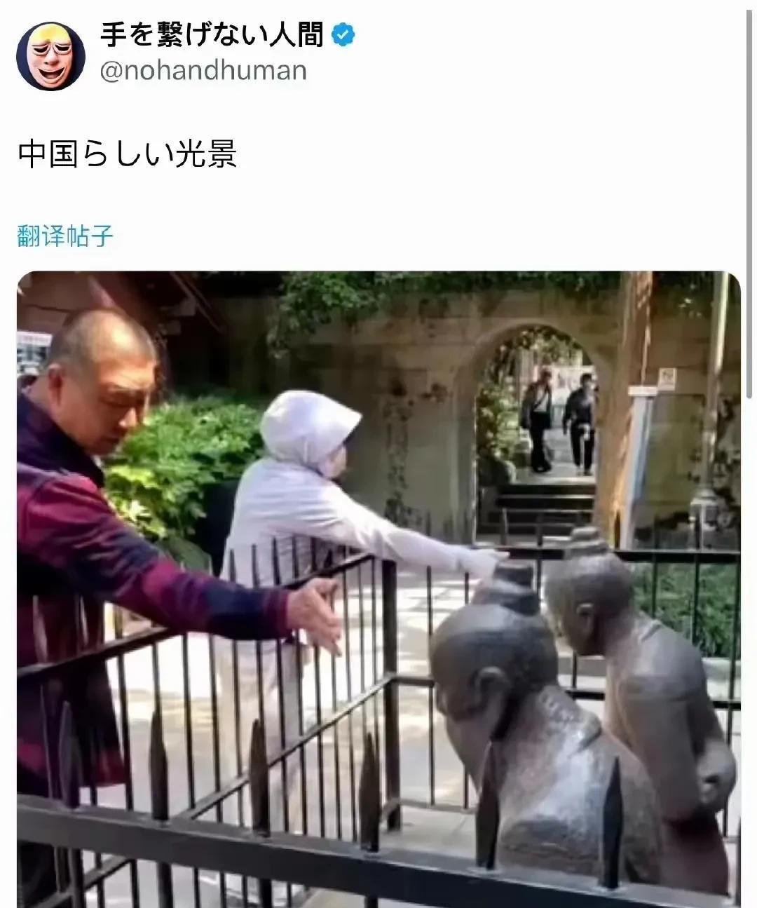 日本人吓得够呛这是一个日本人看到已经过去一千多年了，秦桧跪像仍然天天挨打心中觉