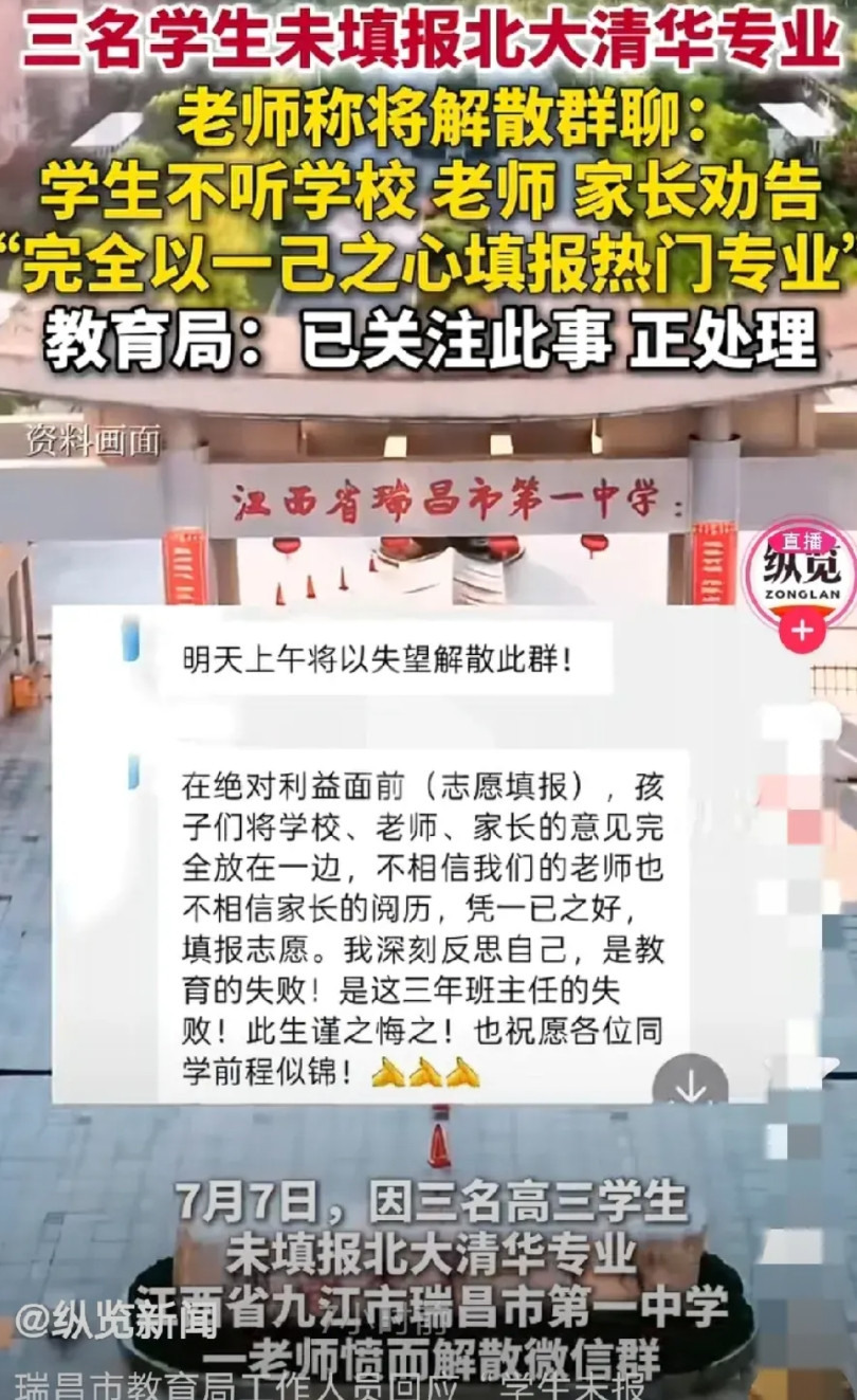 悲哀！踩线进清北的冷门专业就那么好吗？50岁的漆某芳老师是江西省九江市瑞昌市