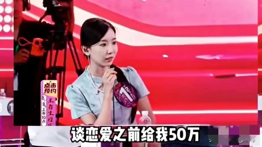 相亲节目主持人被吓一跳，1号女嘉宾长相精致甜美，居然直接给要求台上男嘉宾恋爱