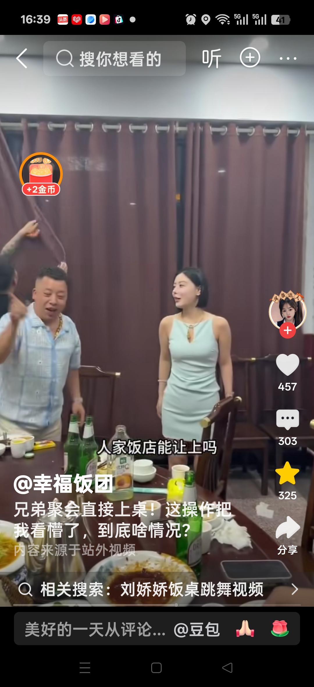 兄弟聚会直接上桌，这操作直接把我看蒙了，到底是啥情况？人家饭店能让上吗？上上上…