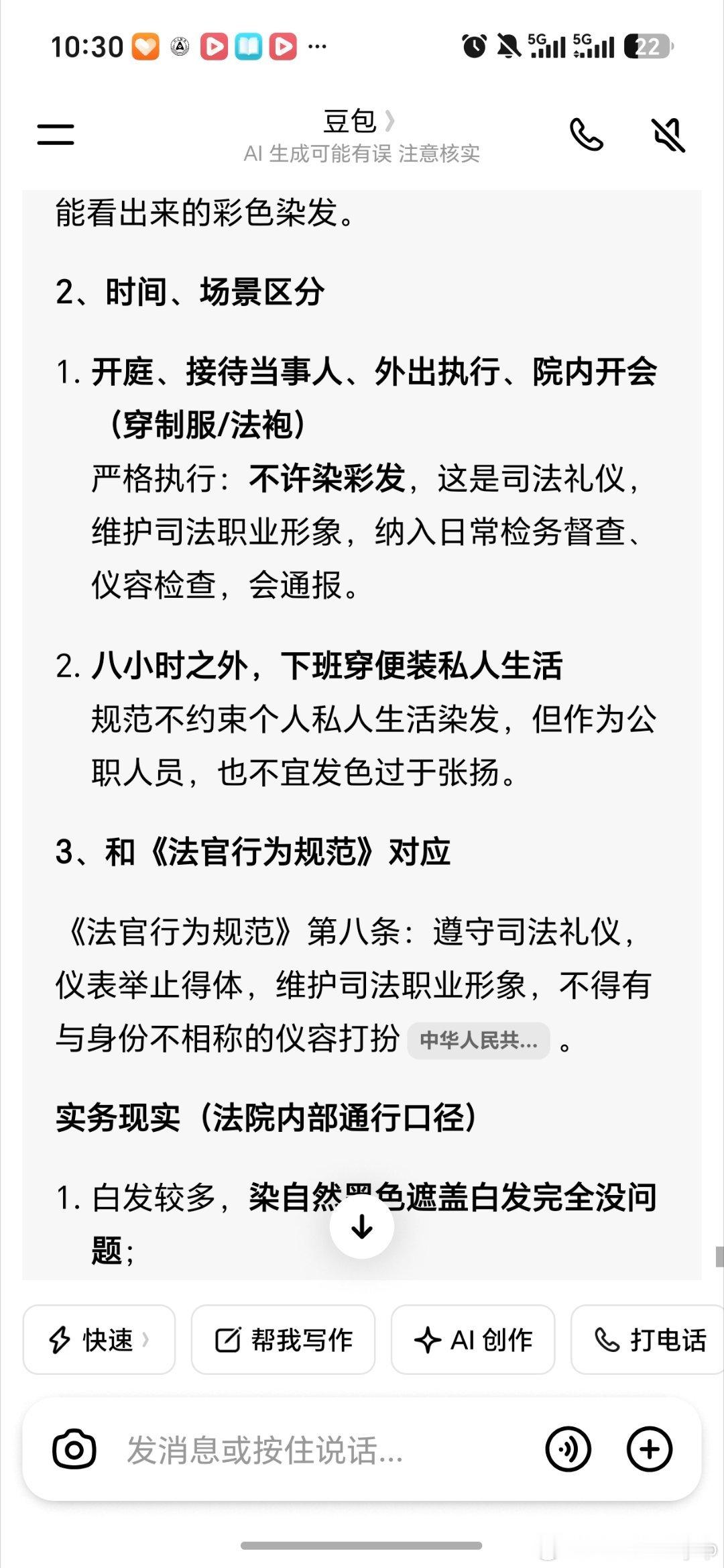 真想来一头黄毛​