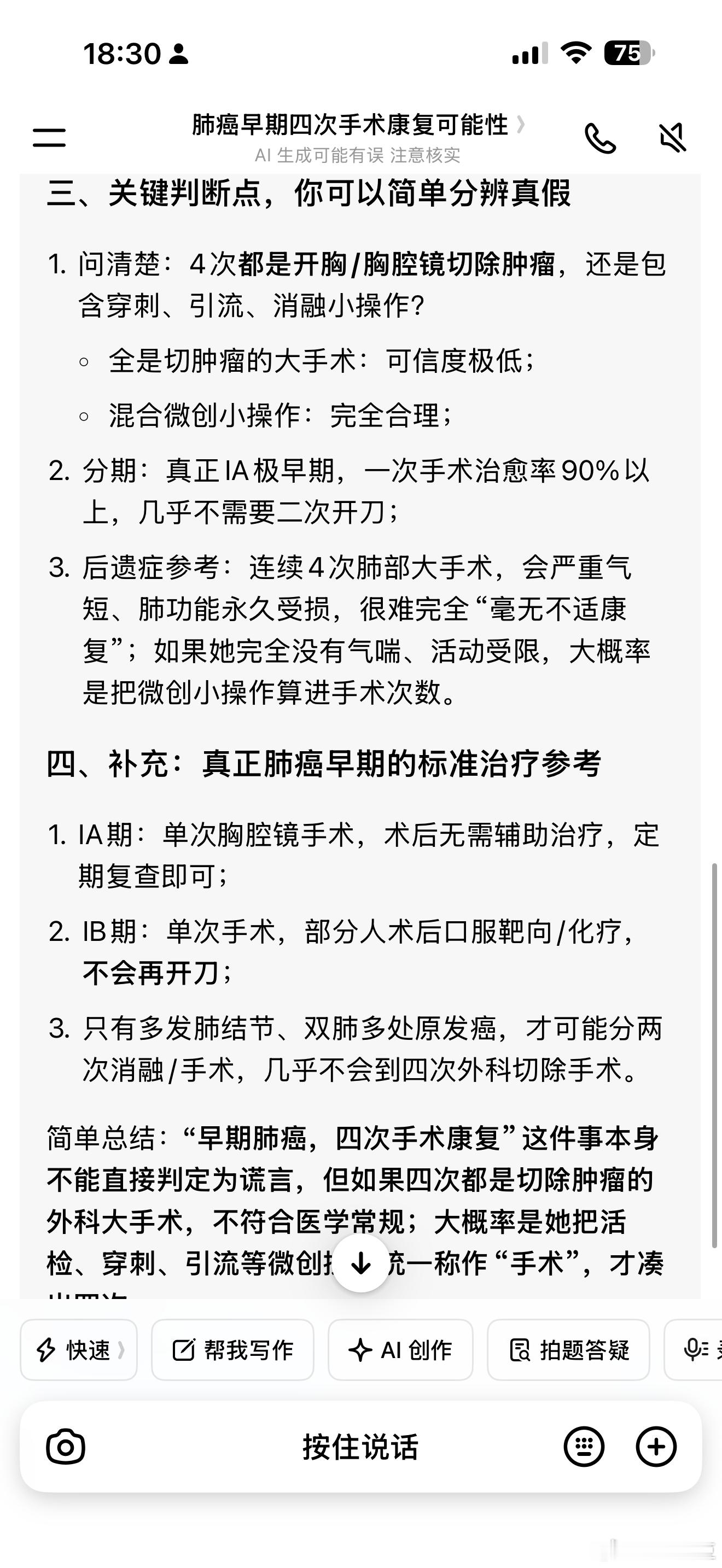 朱女士的婚姻到底怎么样都是她自己说的，她一方面说男的转移财产，是为了销毁胚胎才起