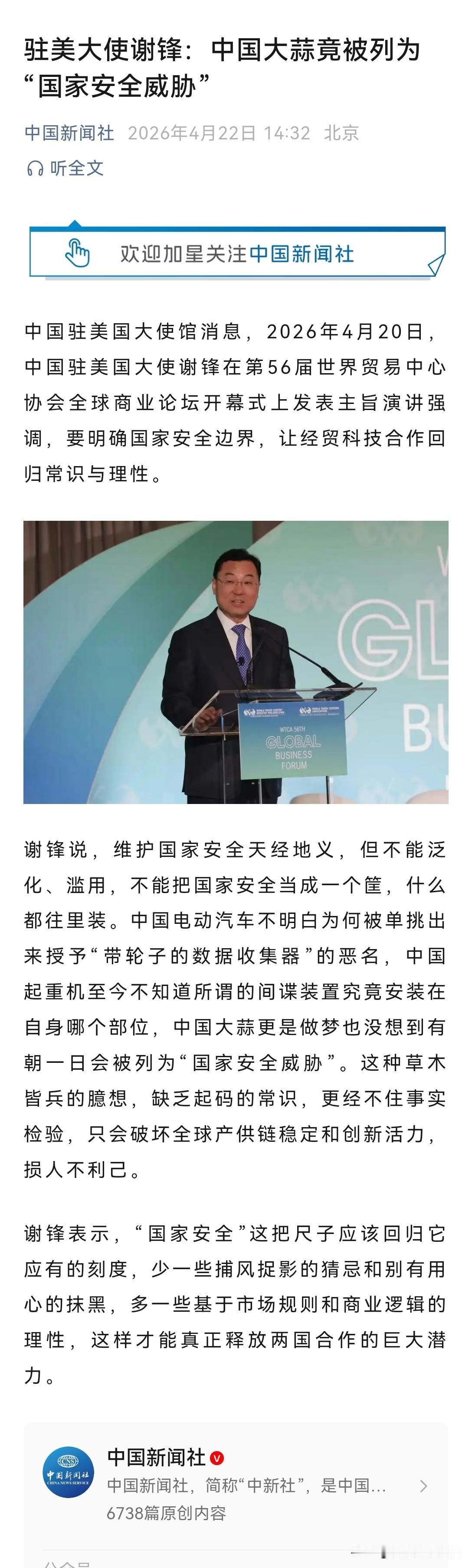 在美国的宗教里，魔鬼是害怕大蒜的。所以美国是魔鬼。