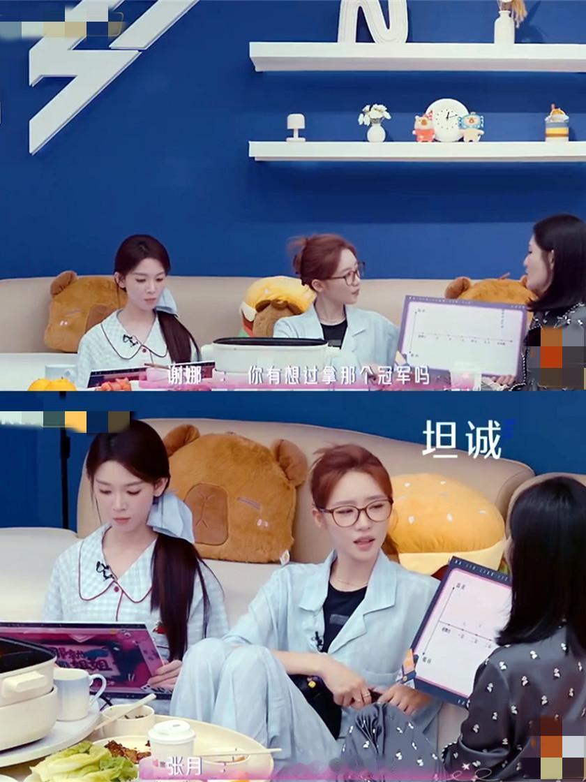 张月野心很大想拿浪姐冠军，谢娜听到后笑着说：就像考试，问我想不想拿100分，那我