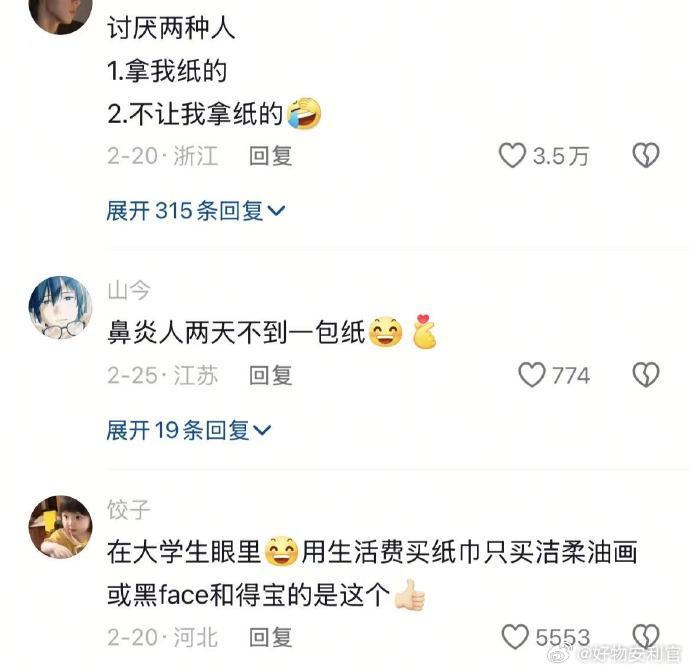在学校存活率最低的物品：