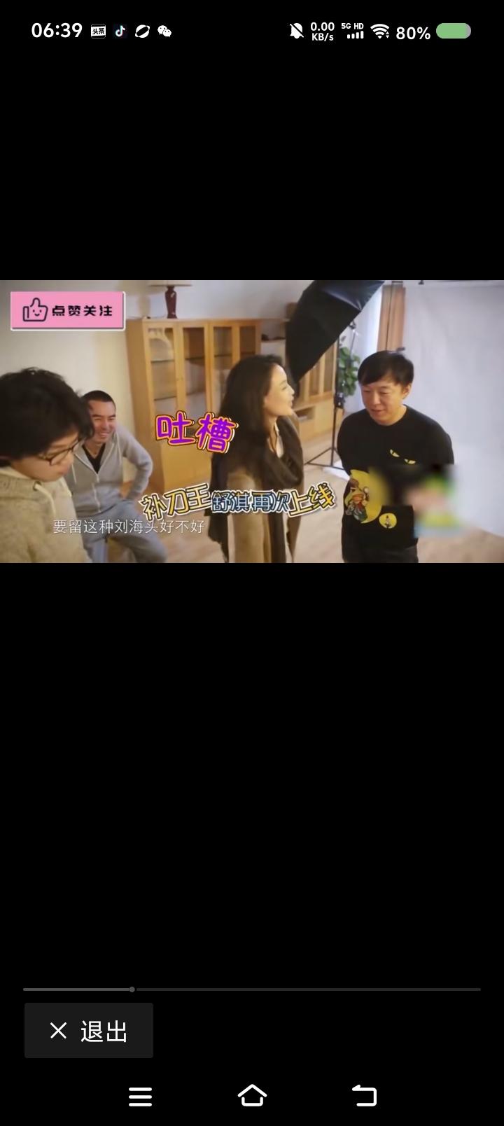 论黄渤的颜值——节目中，舒琪吐槽黄渤：“不要学韩国风格留刘海发型！你以为你是都