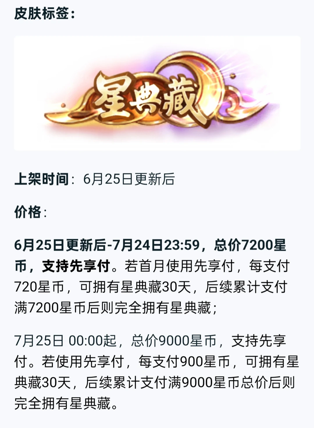 星典藏降价啦。