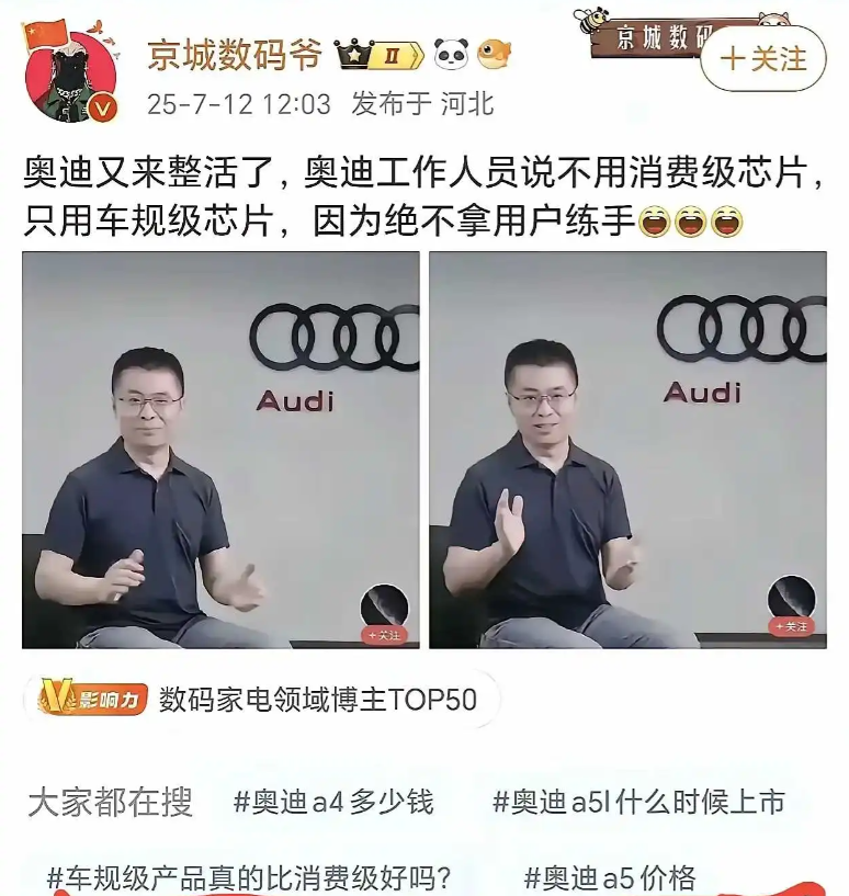奥迪工作人员揭露的真相