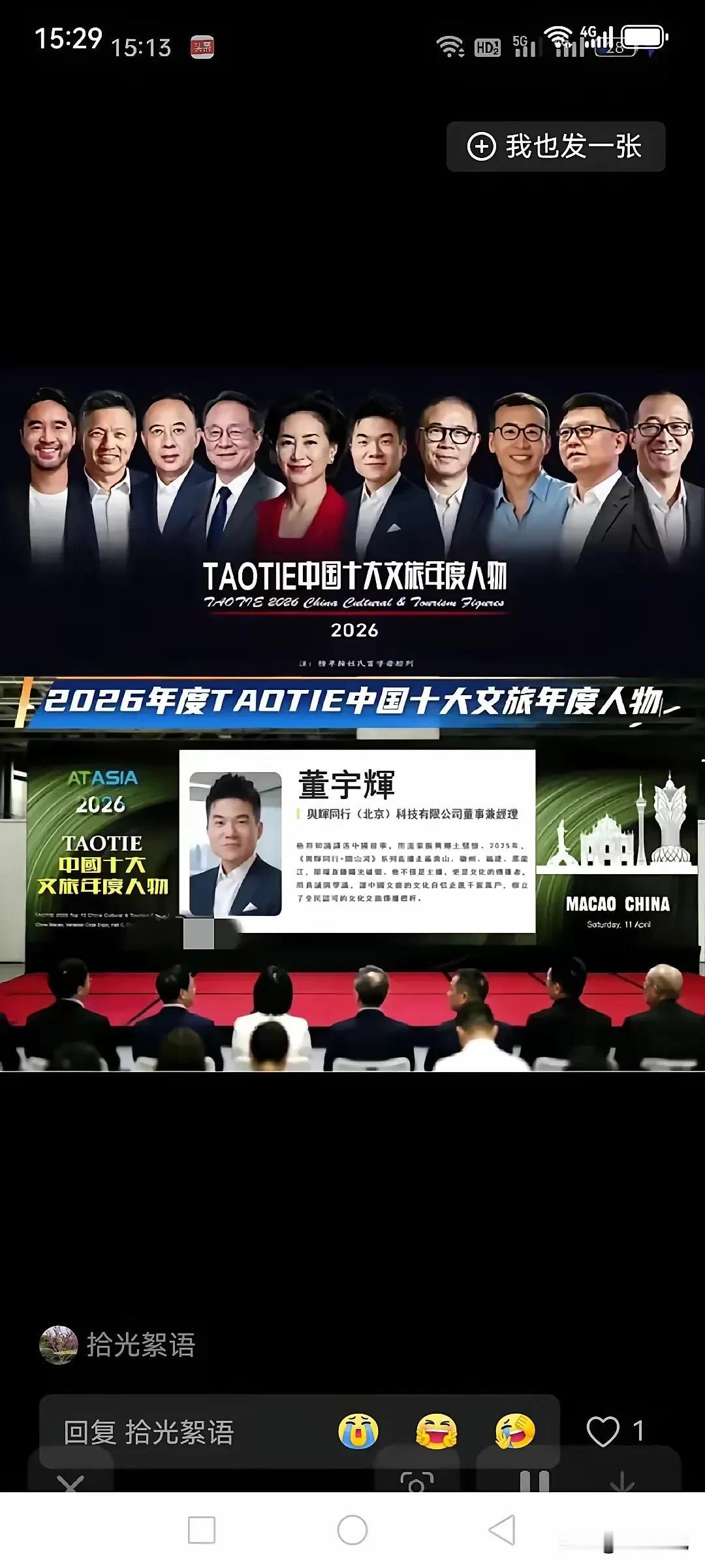 董宇辉这回真牛逼。你看那照片没？跟老俞一块拿奖，他站中间，老俞站边儿上。哈哈哈。