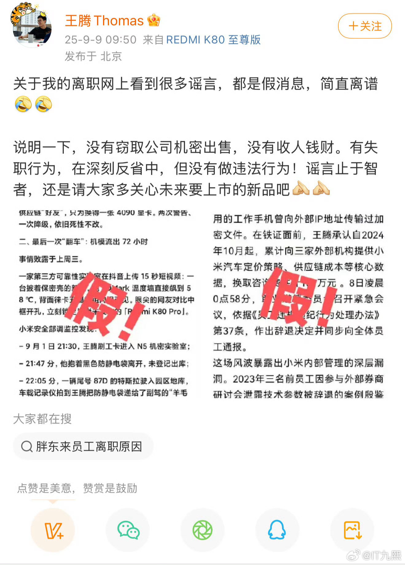 王腾被辞退，李炮的的评论区却爆了[捂脸哭][捂脸哭]网友总结了李炮儿的“丰功伟绩”：