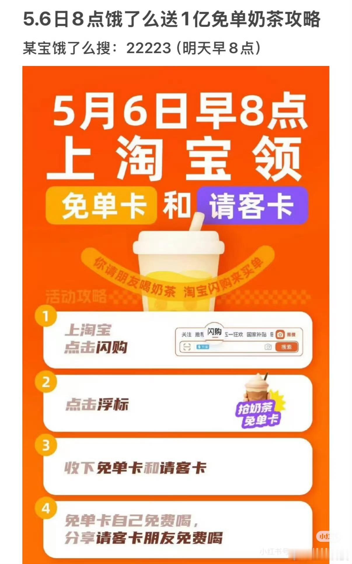 淘宝免单我去，淘宝也加入了外卖“补贴大战”？？！但我觉得，免单不是关键，品质才是