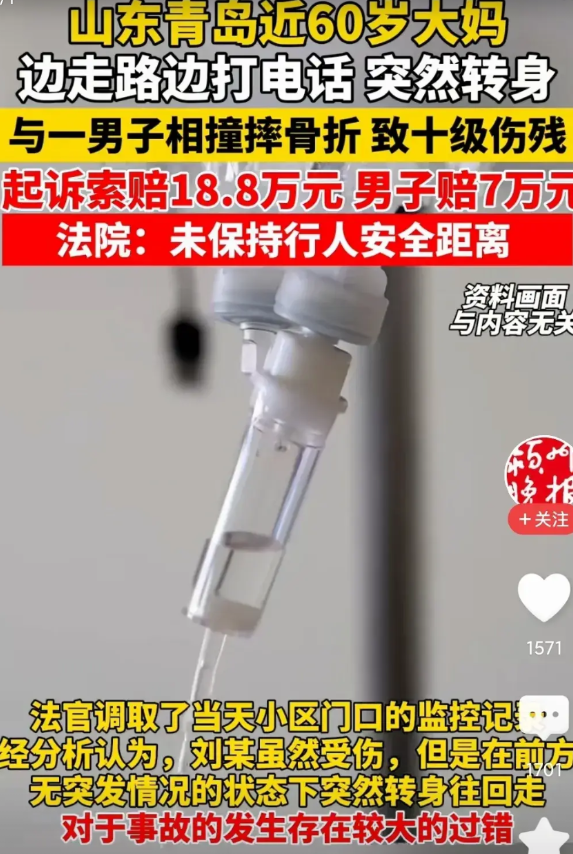 行人和行人之间也要保持安全距离？我真的开眼了，交通法也没关于行人安全距离相关
