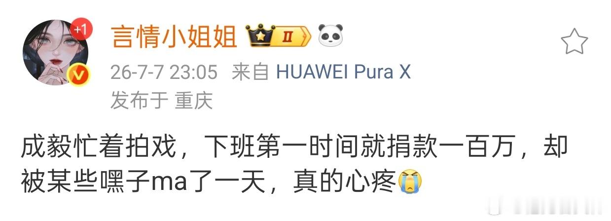 心疼丝我e了，嘿子没有心