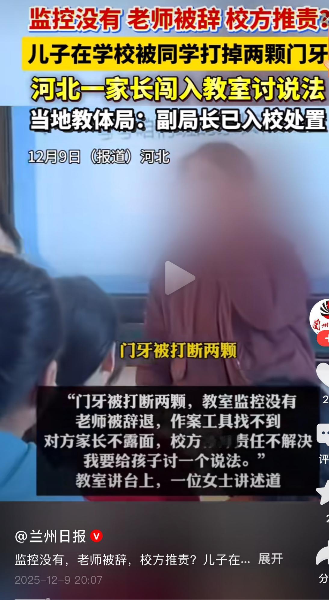 学生打架，老师被开除！为何最终受伤的还是老师？刚看到一条视频新闻，河北某学校一