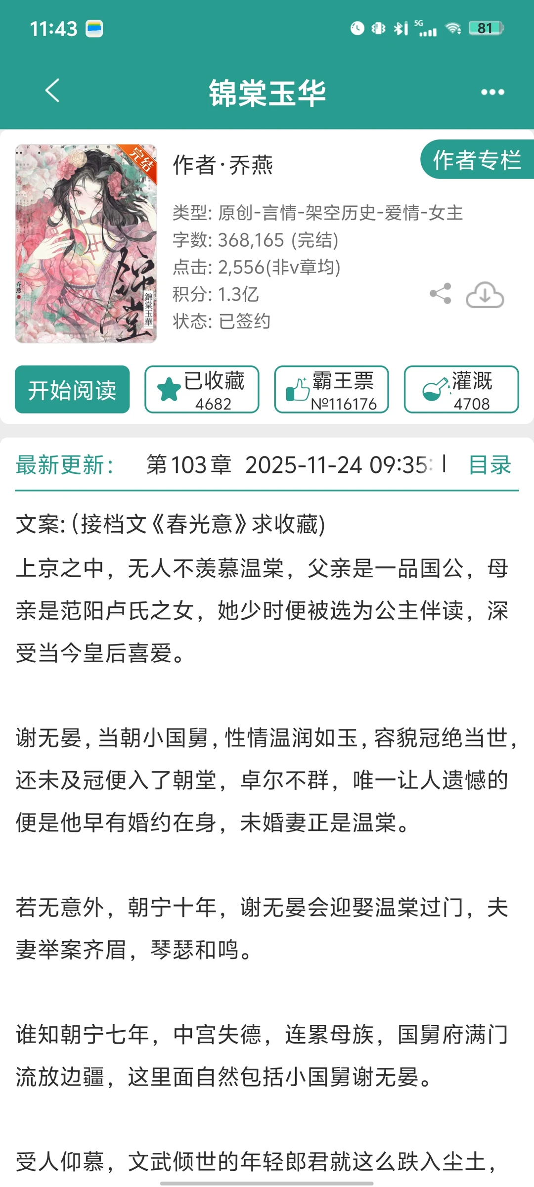 少年夫妻打怪升级！