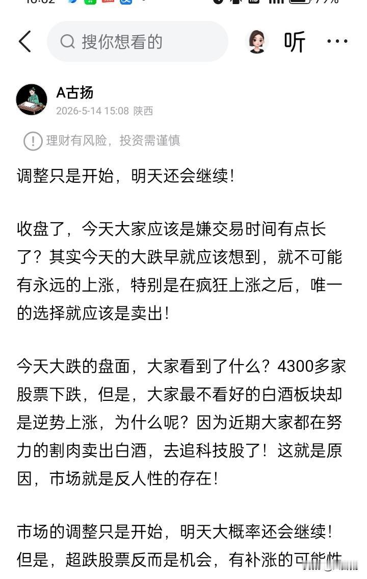 我是不是又正确了！[捂脸哭]经过两天大跌之后，是不是机会就来了呢？个人认为