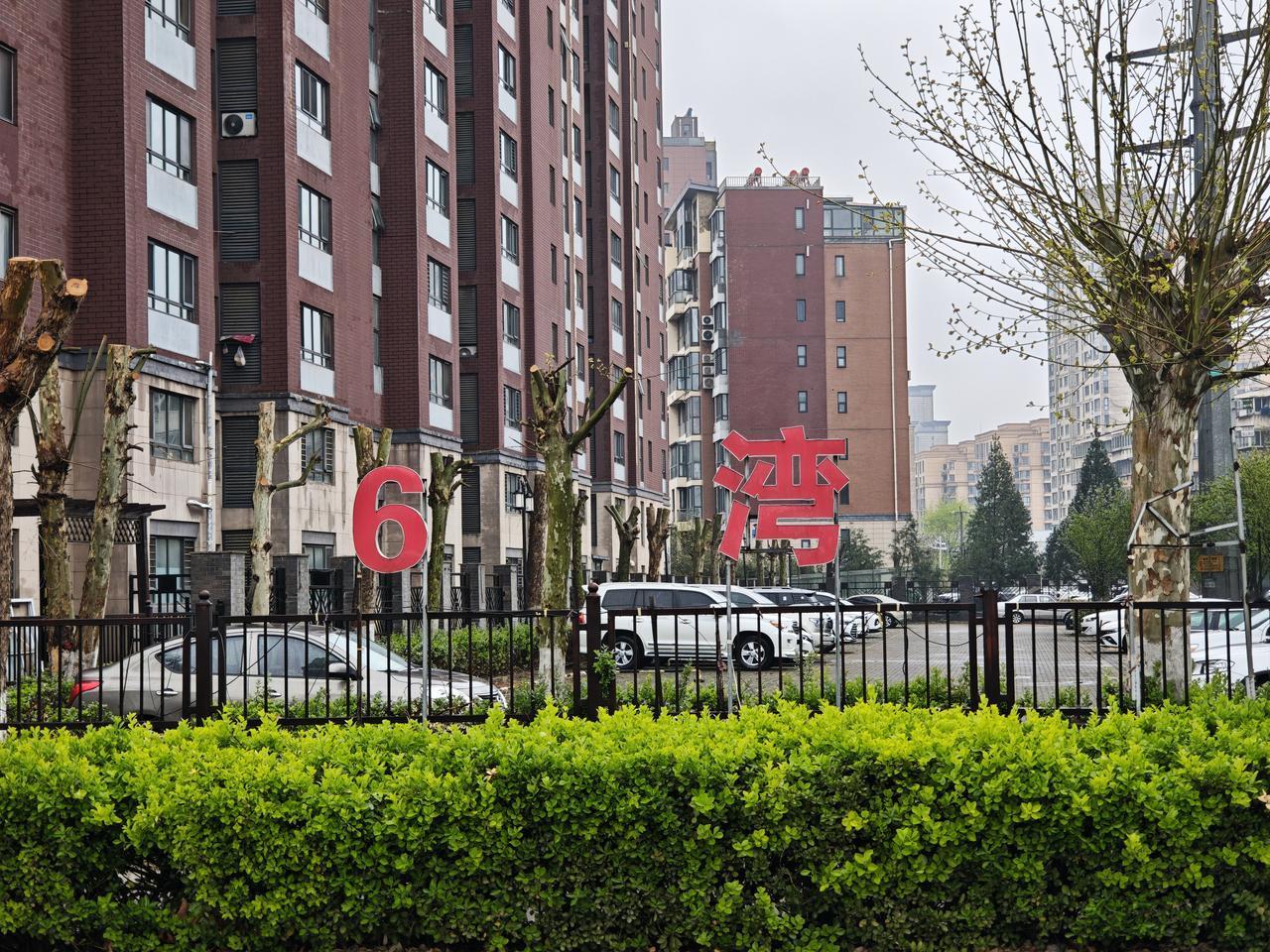 唐山很奇葩的一个小区名到唐山给一个朋友打电话，准备去他那坐坐。这朋友每天