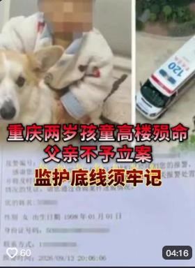 我怀疑过坠亡幼童的爸外面有人，也怀疑过他跟妻子没感情了，但万万没想到，这位爸爸本