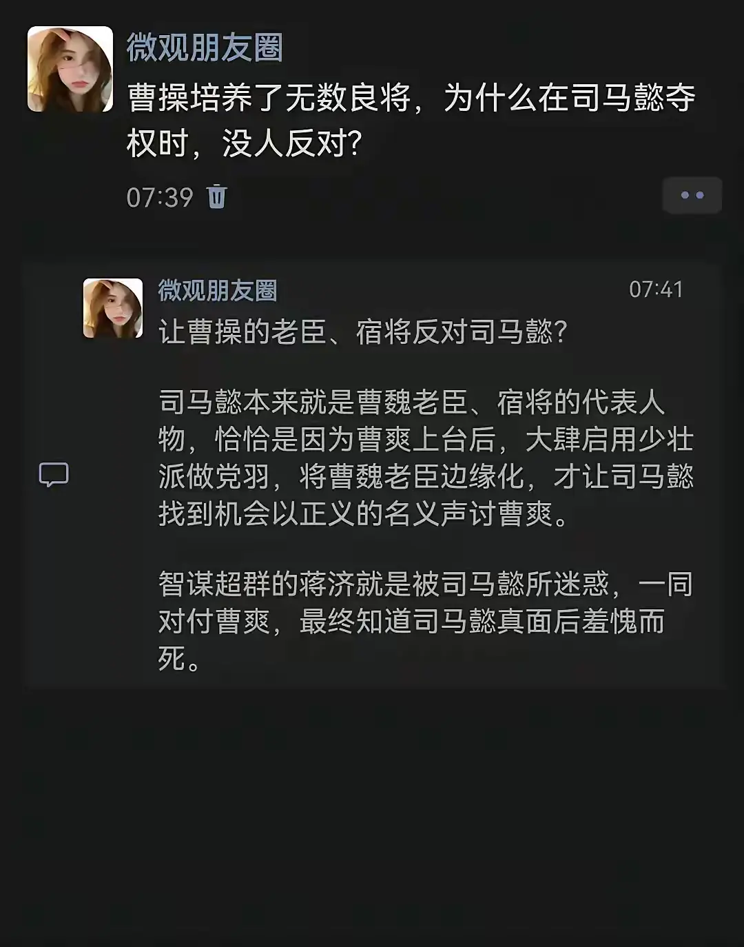司马懿自己就是元老吧？