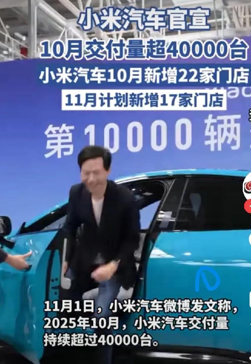 小米汽车又炸了！10月交付量再破4万，这势头连老车企都慌了家人们！小米汽车