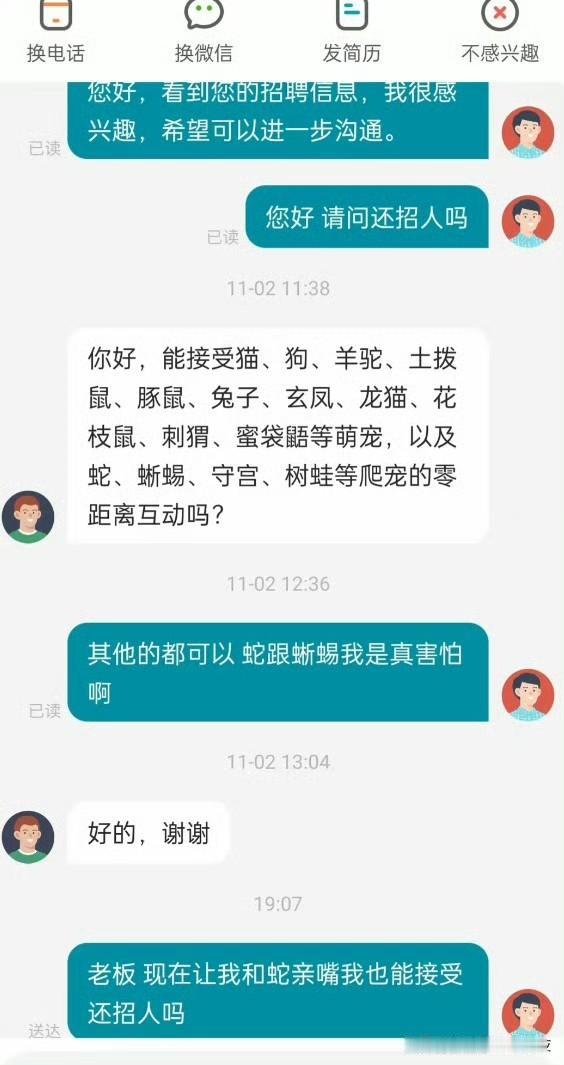老板:不允许办公室恋情[doge]！跨物种也不行
