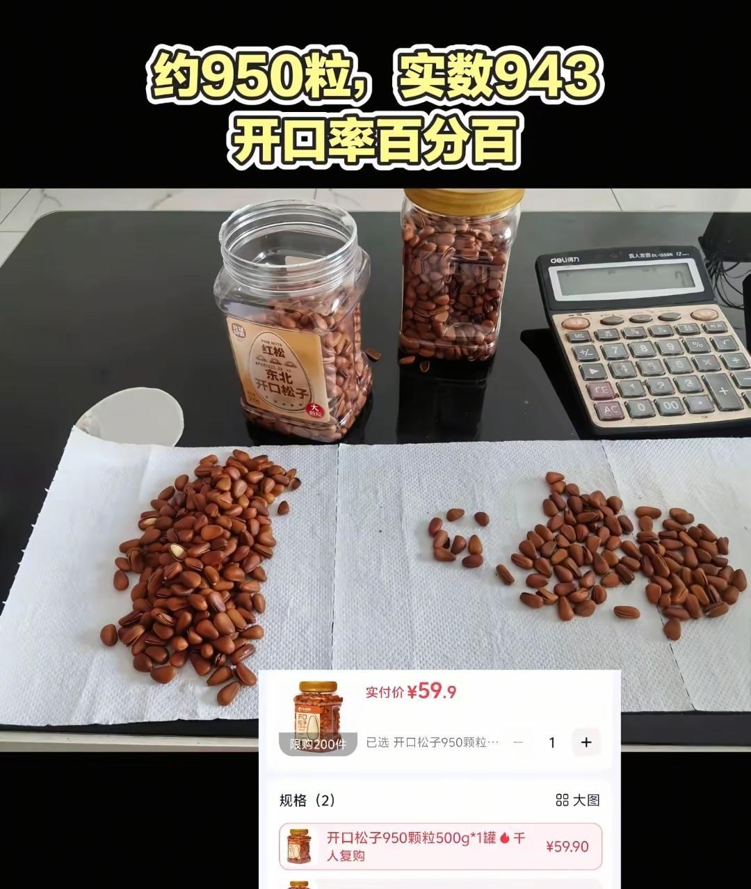 完了，与辉同行碰上了最较真的消费者了！这严谨认真的范，不去做品控真是浪费人才！[