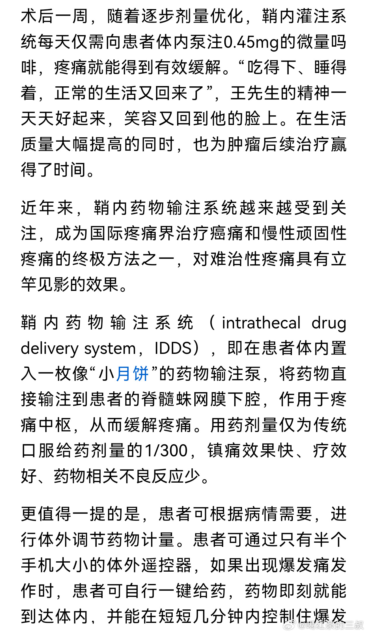 江浙沪社保差距今天刷到这条热搜，让我想到一件事。社保差距只是一个方面，医保差距也