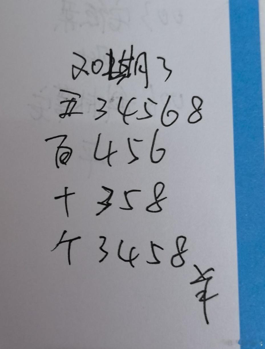 双色球合买3永州