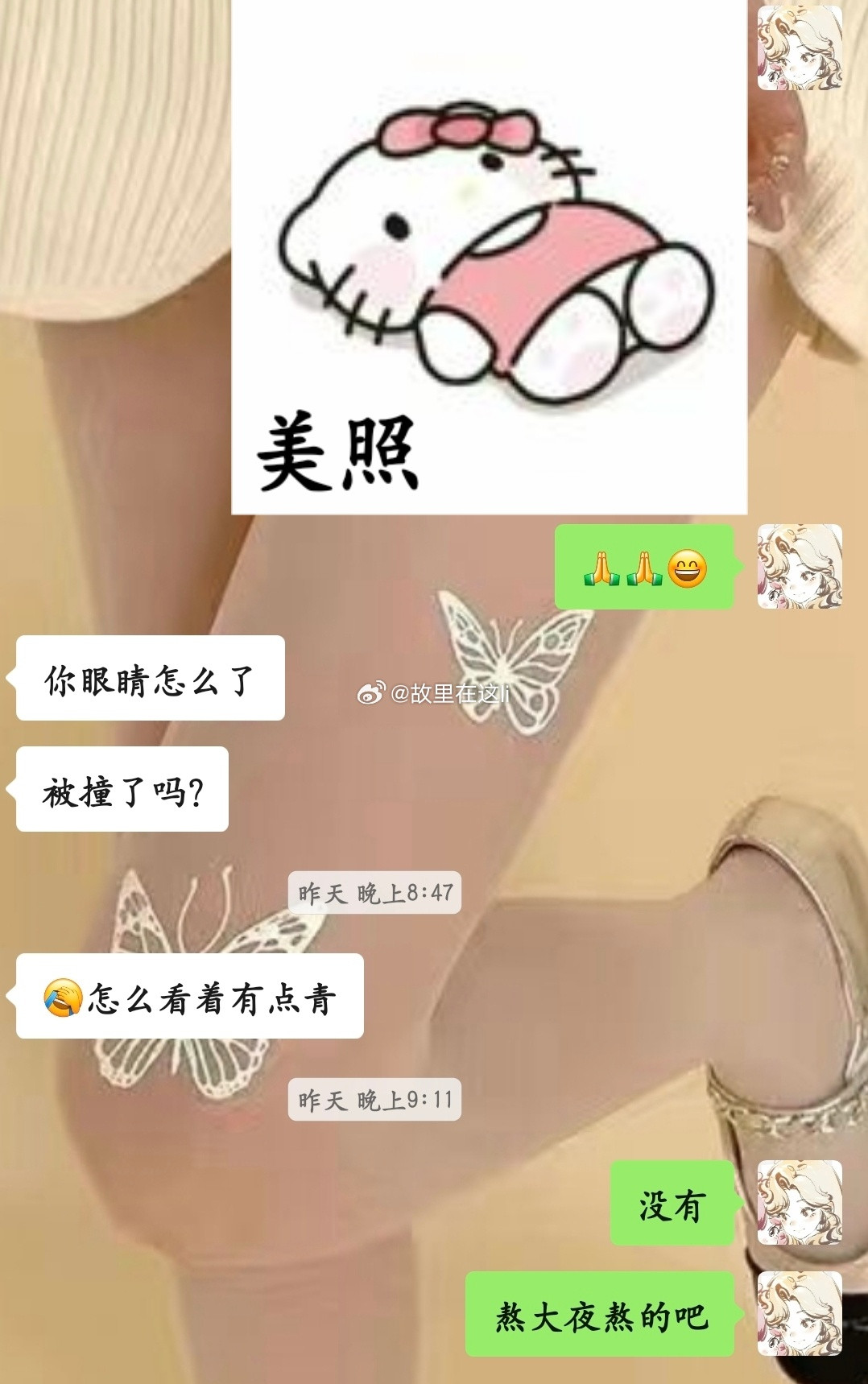 睡觉？睡觉是什么东西？！