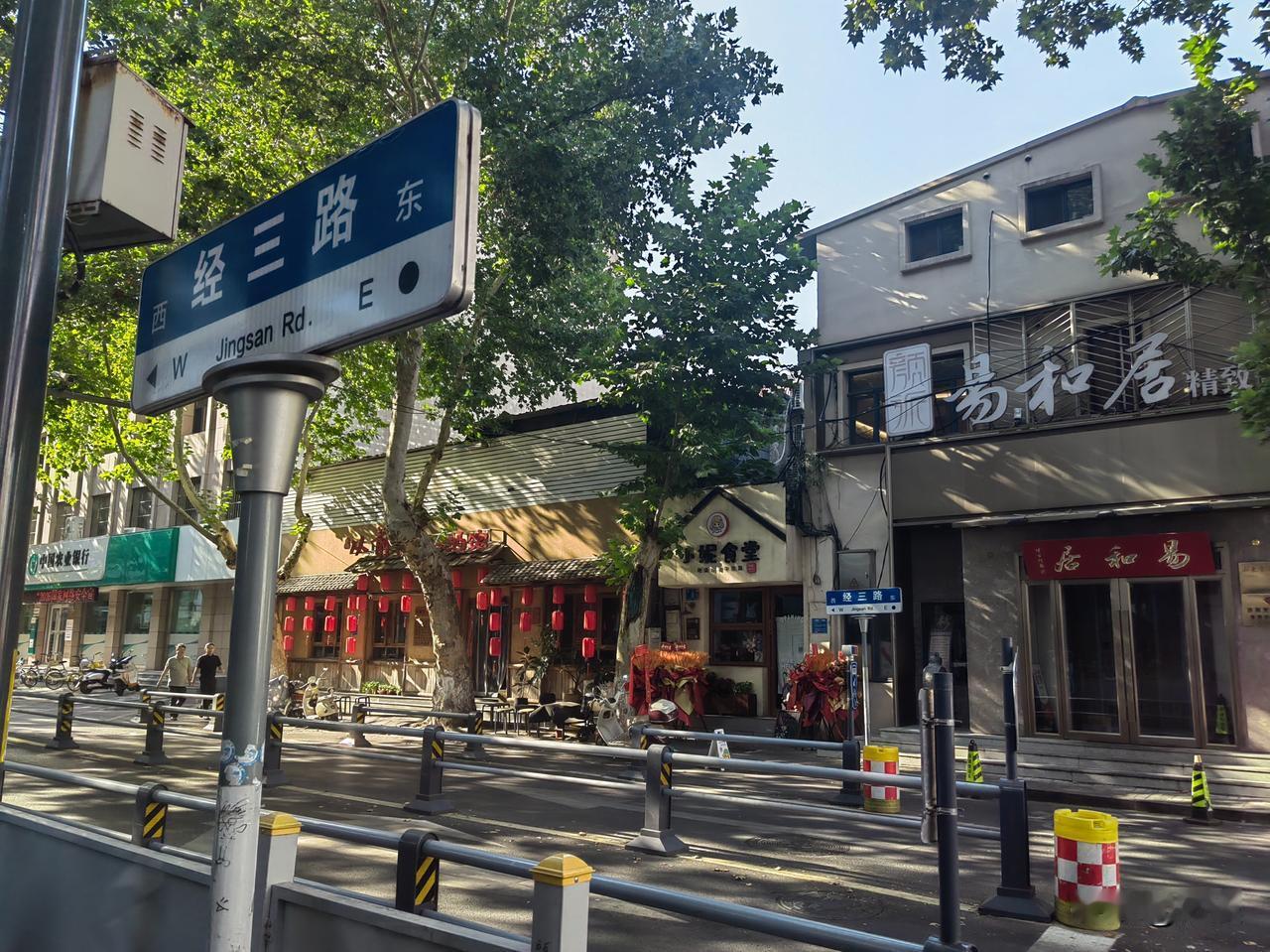 走街串巷（156）——麟祥街秋日生活打卡季打卡季麟祥街，北邻魏家庄街