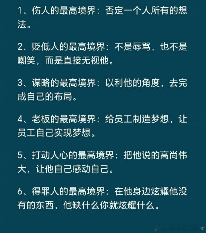 论心计的高级玩法。