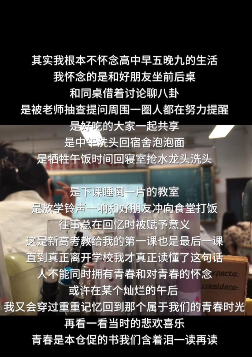 我怀念的不是高中生活而是那段美好的青春。