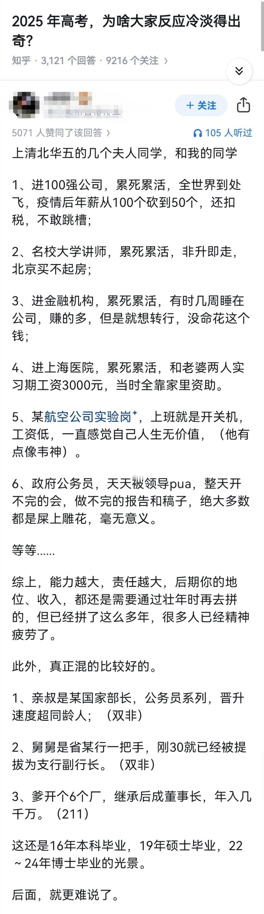 2025年高考，为啥大家反应冷淡得出奇？​​​