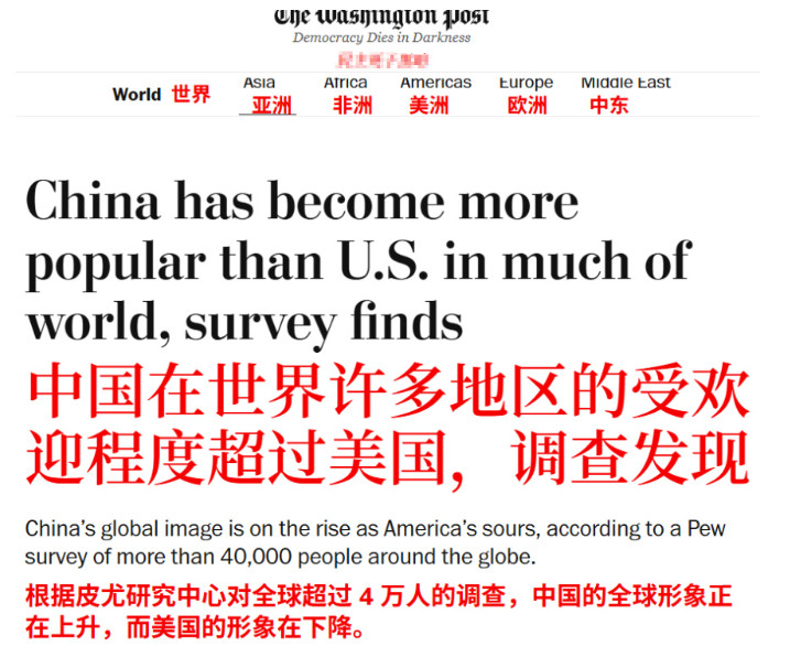 中美谁更受欢迎？调查36个国家结论很割裂，欧洲人看法最意外！美国皮尤研究中心20