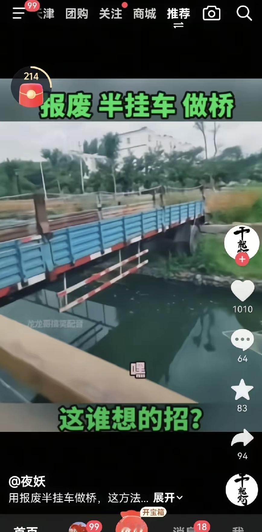 我们村最近要修桥，原来说要二十多万，每家摊五千多。大伙儿一听就炸开了锅，这钱太重