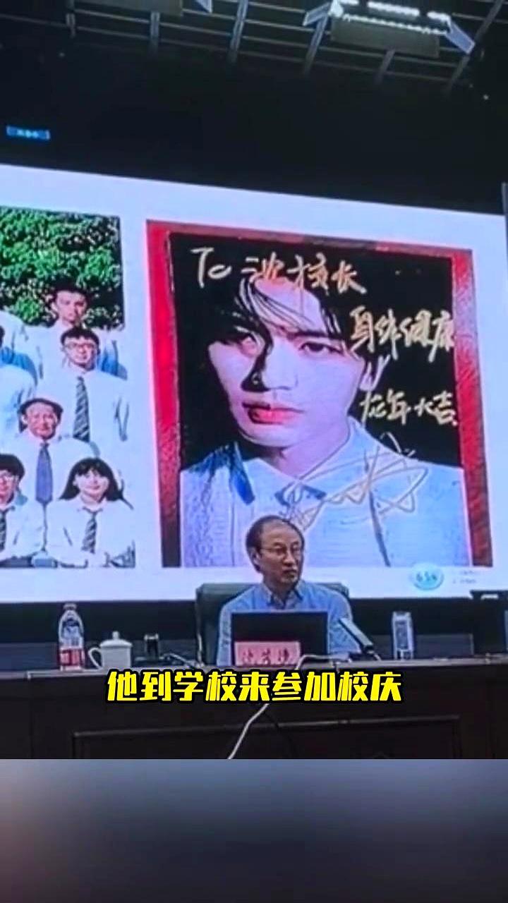 张凌赫母校天一中学80周年校庆这事，真不是他不想回，是现场安保条件跟不上。校长