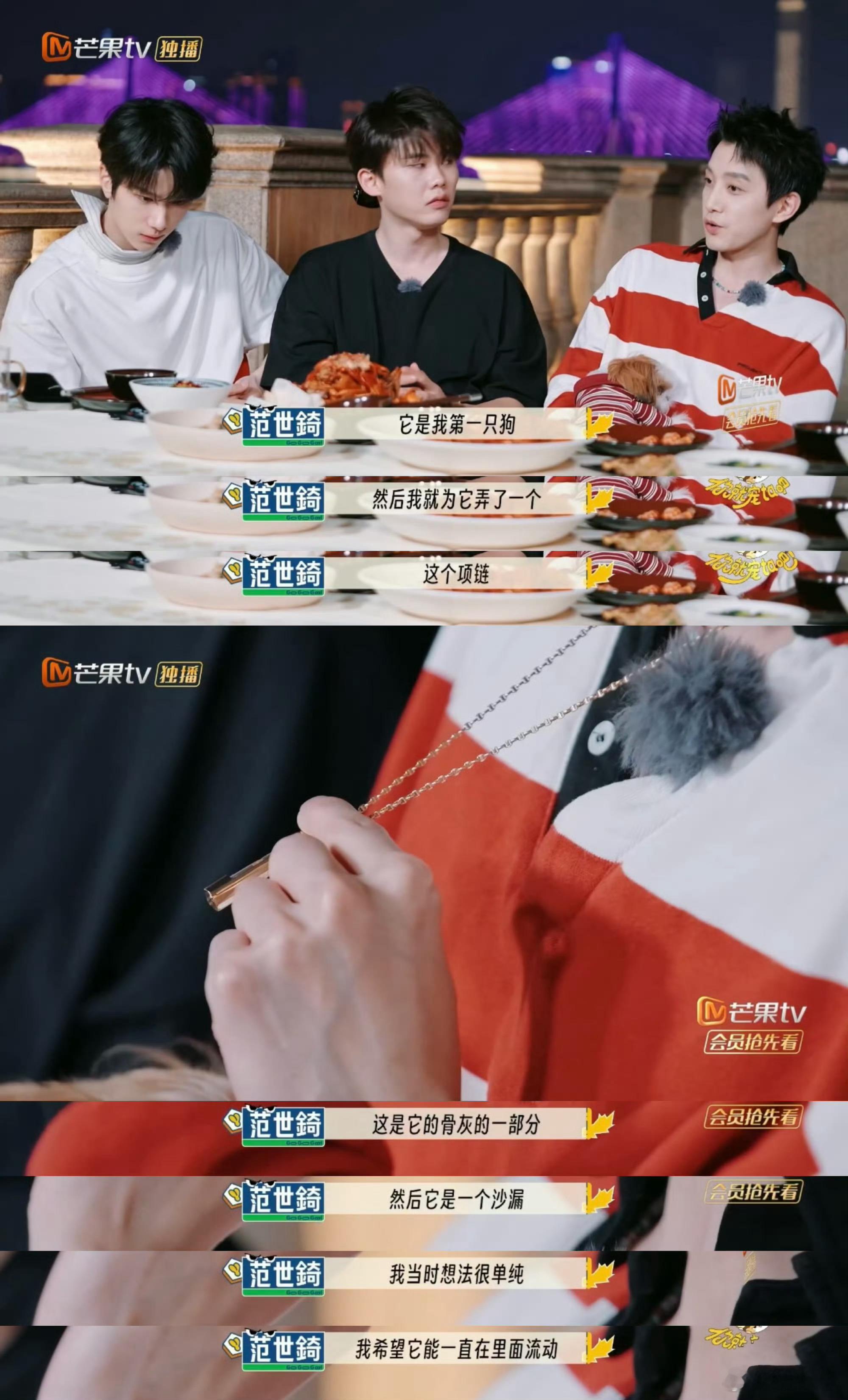 范世錡把小狗骨灰做成沙漏项链小狗的生命化作沙漏项链，在范世錡胸前静静流淌。每一次