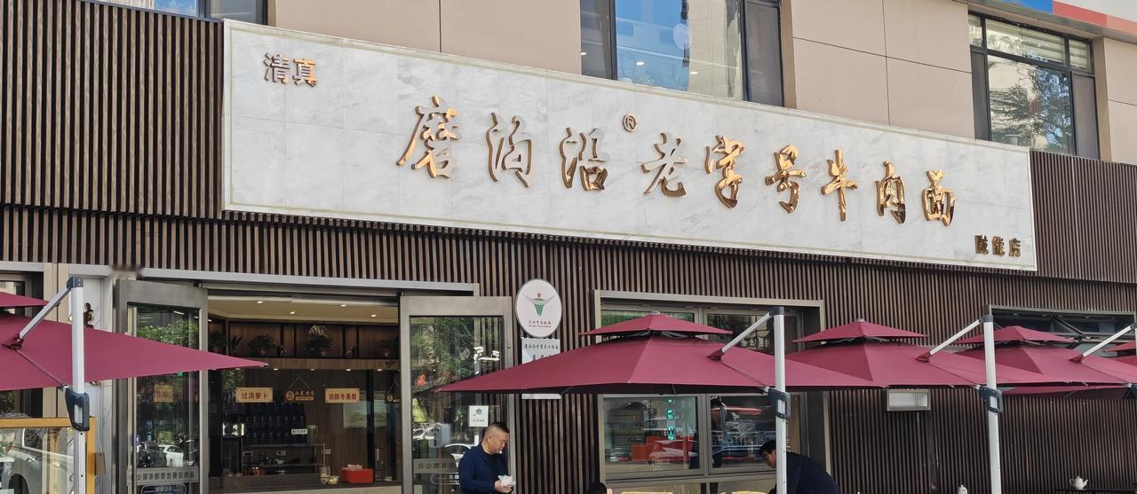 我这个正宗吧兰州盆油们