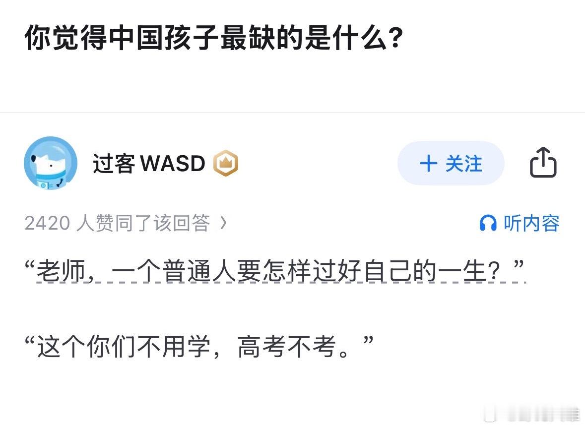 你觉得中国的孩子最缺什么？🤔​​​