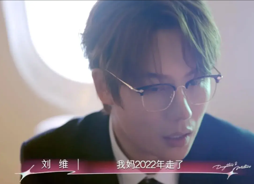 刘维对李嘉格妈妈说：“我妈2022年去世了，我爸2022年10月份也去世了，我姥