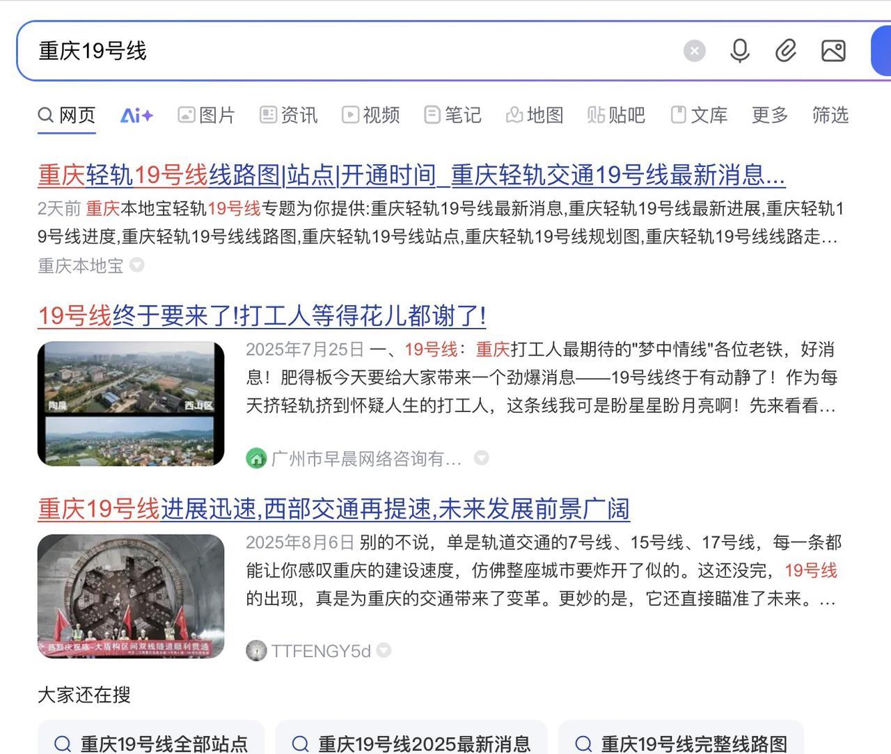 重庆第五轮地铁规划，获益最大应该就是九龙坡区的西彭镇了吧？！地铁19号线一期，西
