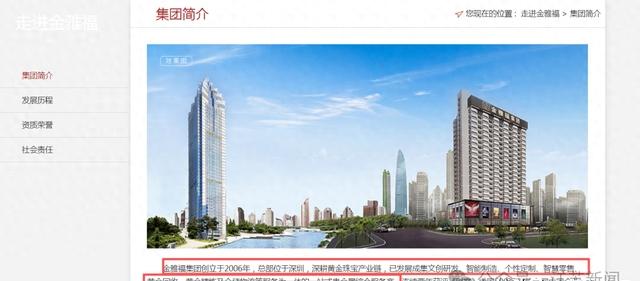 爆雷了？总部已人去楼空！有人抵押房产投入700多万元……近日深圳知名黄金企业金