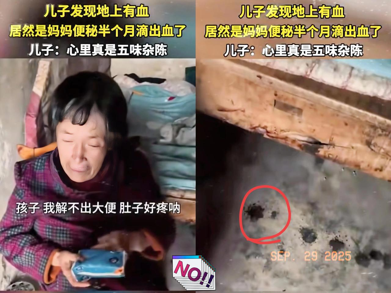 刚刷到这条内容，越看越难受！一男子进妈妈房间，一眼就瞅见地上的血，慌得直喊，他