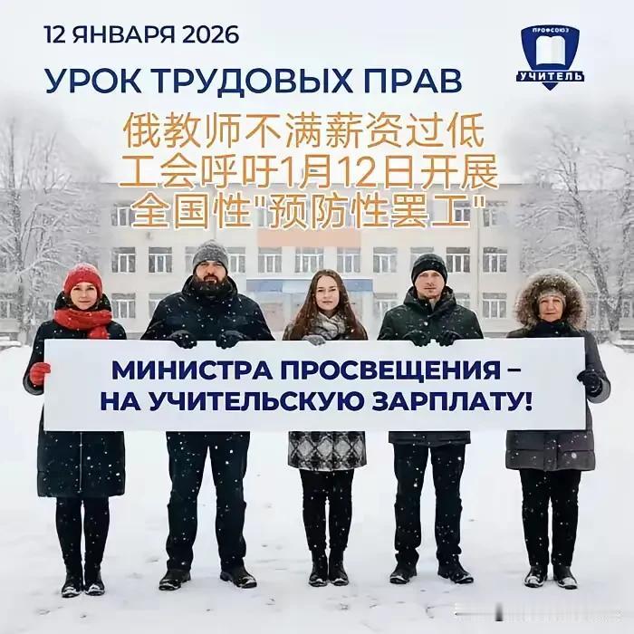 越打越有钱的俄罗斯❓❓❓根据相关报道:俄罗斯教师因不满薪资过低，教师工会呼