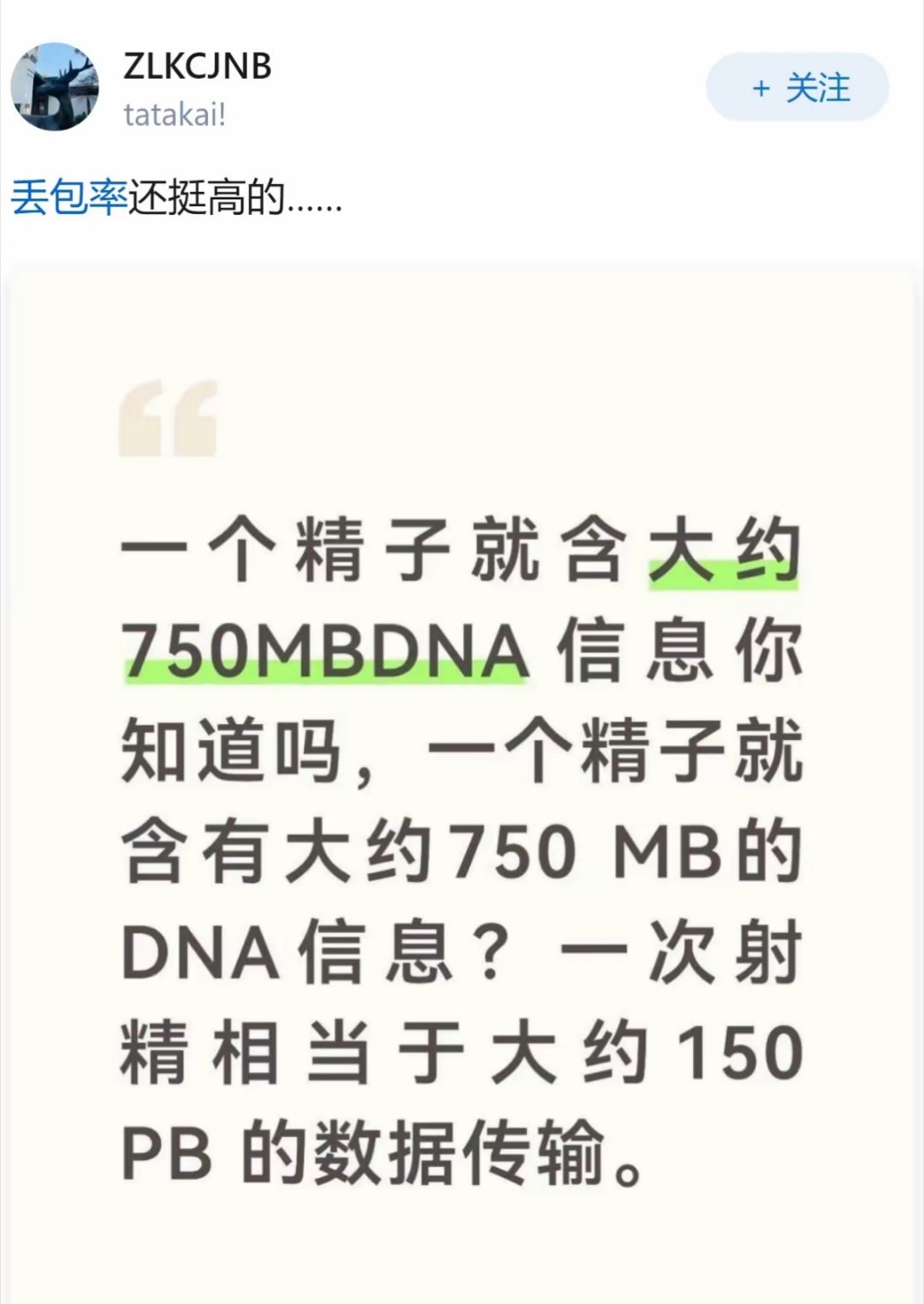 科学DNA到底可以储存多少信息？