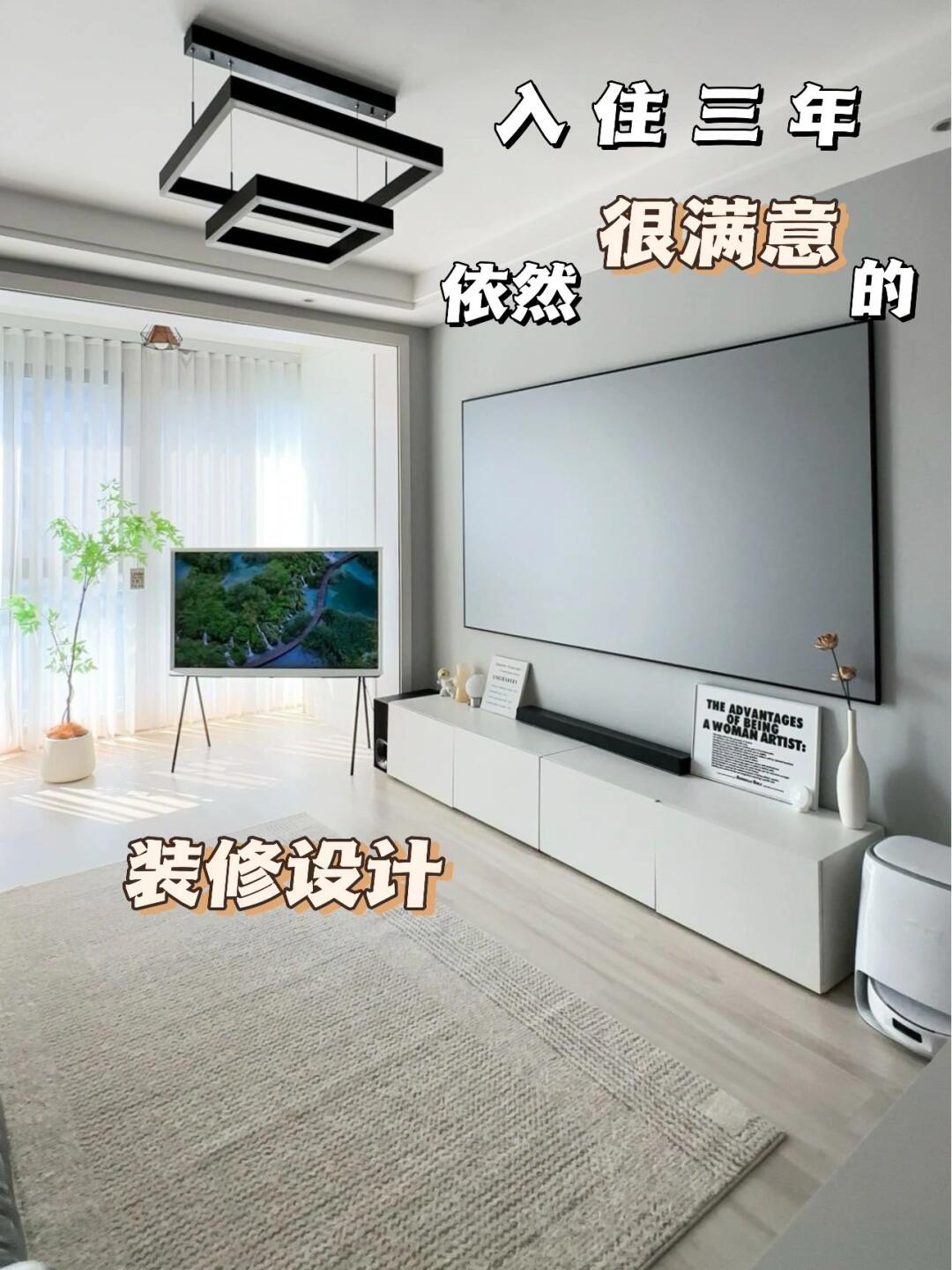 入住新家3年，最不后悔的5个决定！