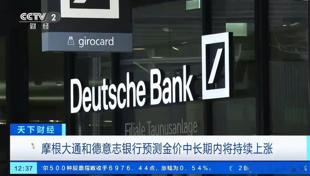 专家预测白银走势机构重申看好黄金，预测金价将涨至6300美元！